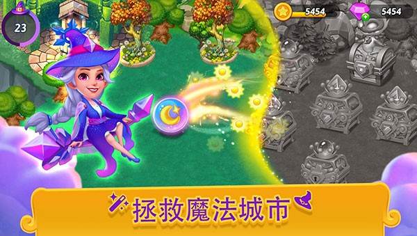 合并女巫 官方安卓版v5.1.0